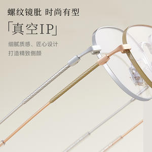 Monture de lunettes ovale en titane 6221 unisexe, monture intégrale, plaquettes de nez antidérapantes, verres en acrylique, origine Danyang - Product Image 2