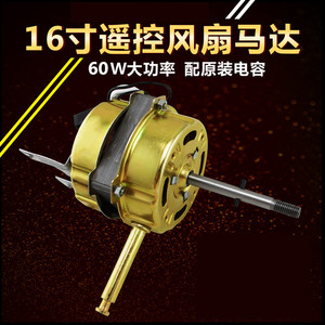 Wall Mounted <b>Fan</b> Motor 60W 83mm Shaft Diameter 9.5mm <b>Remote</b> <b>Control</b> Oscillating Household Use - Product Image 4