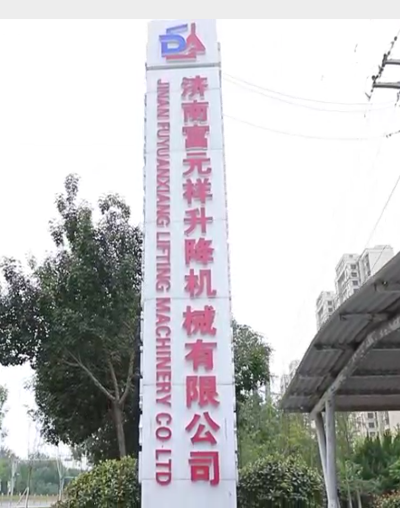 Shandong Fuyuanxiang Elevator Co., Ltd. logo