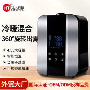 Smart <b>Humidifier</b> 4.1-6.0L Ultrasound With Heating And Sterilization For Home Use 41-60 Sqm - Product Image 5
