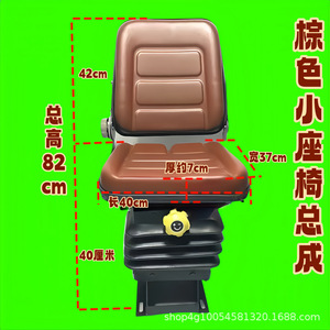 Siège de chargeur amortisseur Mingyu Shanyu pour chariot élévateur et moissonneuse-batteuse, nouveau siège de cabine de machine de construction pour les industries de vente au détail - Product Image 5
