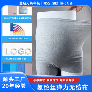 Sous-vêtements roses jetables en fibre de spandex non tissée, confortables pour les femmes enceintes, menstruations, taille 28-42, couleur unie dégradée - Product Image 3