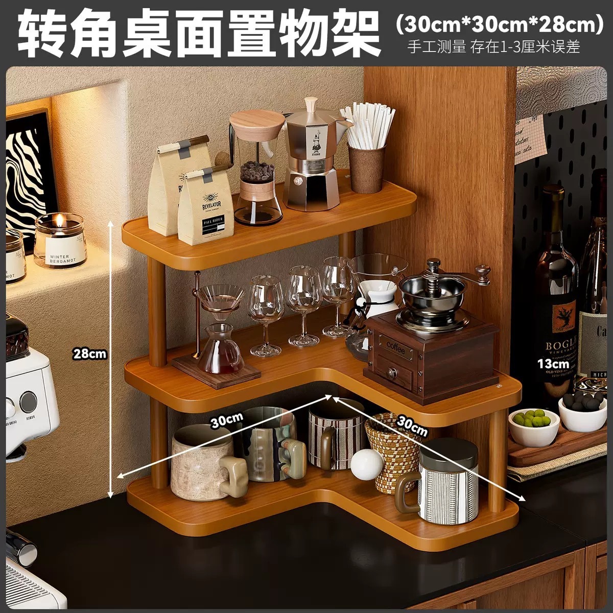 Three-tier shelving unit - teak color
