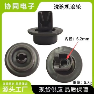 Roulettes pour lave-vaisselle, rouleaux en plastique, rouleaux moyens, paquet de 4, pour lave-vaisselle Siemens Bosch - Product Image 3