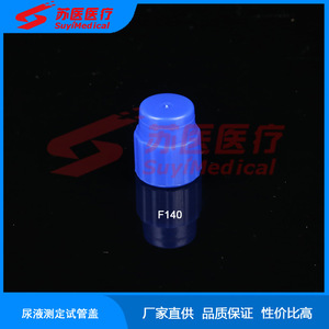 Tapa de tubo de ensayo para orina SuyiMedical F140, tipo rosca, de plástico, para uso médico - Product Image 3