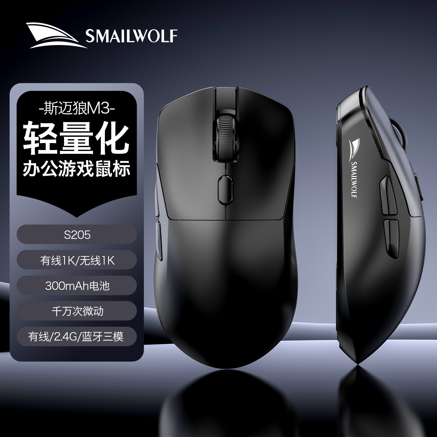 M3 Gaming Mouse S205 - Black