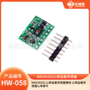 โมดูลเซ็นเซอร์วัดอัตราการเต้นของหัวใจและออกซิเจน Hongwei Micro MAX30102 รุ่น HW-058 สำหรับการตรวจสอบสุขภาพ - Product Image 5