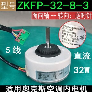 Moteur sans balais AUX ZKFP-32-8-3 DC 32W 5 fils pour usage interne de climatiseur - Product Image 5
