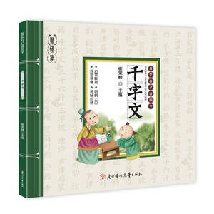 Clásicos chinos <span class=keywords><strong>para</strong></span> niños, Análectos, 36 estratagemas, imágenes más coloridas, libro <span class=keywords><strong>de</strong></span> aprendizaje autodirigido <span class=keywords><strong>para</strong></span> vacaciones <span class=keywords><strong>de</strong></span> invierno (fabricado en China) - Product Image 6