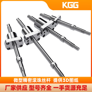 Vis à billes de précision KGG GSR0602TC-1.0 C3 en acier miniature pour machines-outils - Product Image 3