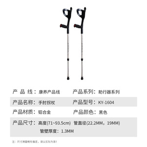 Elbow Cane Aluminum Alloy Height Adjustable 71-93.5Cm For Walking Support - Product Image 5