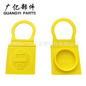 อะไหล่ฝาขวดน้ำ52079331สำหรับ Chrysler Grand Voyager Jeep Cherokee Wrangler ชิ้นส่วนอะไหล่พลาสติก - Product Image 1