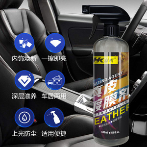 Agent de revêtement cuir Hk 500ml, produit d'entretien intérieur pour sièges et tableau de bord - Product Image 1