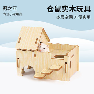 Casa de madera para hámster Golden Villa, juguete multifuncional de madera maciza para mascotas pequeñas - Product Image 1