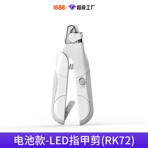 Battery Led <b>Pet</b> Nail <b>Clippers</b> RK72 <b>For</b> Cats Modern Plastic Claw Care Tool - Product Image 1
