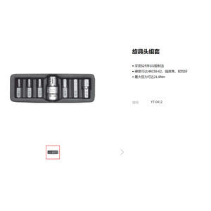 Yiertuo 7 Pc Torx Socket <b>Bit</b> <b>Set</b> 1/4 In Hex Industrial Chrome Plated Automotive Repair - Product Image 4