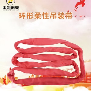 Sangles de levage flexibles en filet de corde Zhongyu 2T 5T 8T 10T 15T en polyester rond haute résistance pour levage et hoisting - Product Image 4