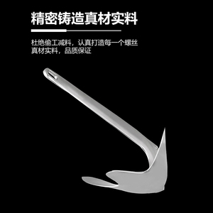 Stainless Steel Bruce Anchor 316 For Inflatable Boat <b>Yacht</b> Hardware Accessory - Product Image 5