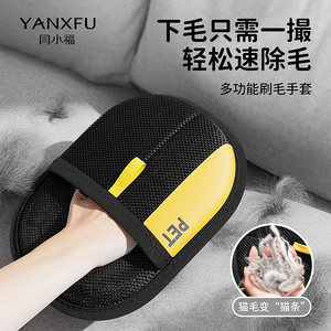 Gant électrostatique Yanxfu pour enlever les poils d'animaux, brosse anti-poils pour chats et chiens, tissu doux - Product Image 2