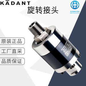 Kadant Rotary Joint G Series Flange Connection Industrial Use - Product Image 1