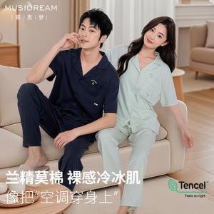 Pyjama en coton modal Lenzing pour couple, pantalon à manches courtes à col brodé pour un homme et une femme, collection printemps/été - Product Image 3