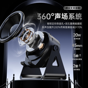 Automatic Sensor Phone Stand <b>Speaker</b> With Bluetooth 5.3 Wireless Charging <b>Mini</b> Portable <b>Speaker</b> For Mobile Device - Product Image 4