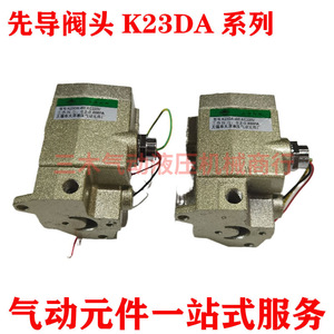 Vanne solénoïde K23DA-4W 220V 0.8MPa à quatre voies pour embrayage de presse plieuse - Product Image 5