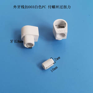 Attache-câble anti-torsion pour câble d'alimentation électrique de lampe, filetage extérieur M10*1.0, fixateur de câble 003, douille anti-tension pour lustre - Product Image 4