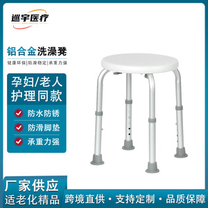 Lightweight Aluminum Alloy <b>Bathroom</b> <b>Stool</b> Height Adjustable Non Slip For Seniors And Pregnant Women - Product Image 5