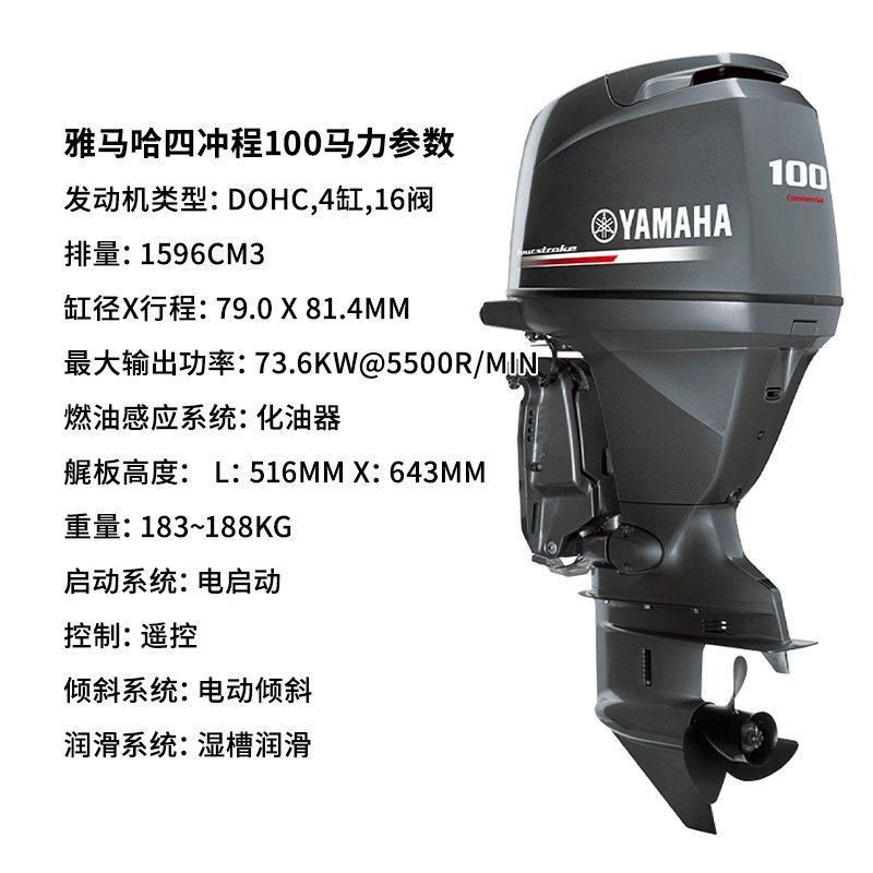 เครื่องยนต์สี่จังหวะ 100 แรงม้า (ไม่มีเกียร์ถอยหลัง) 0397970