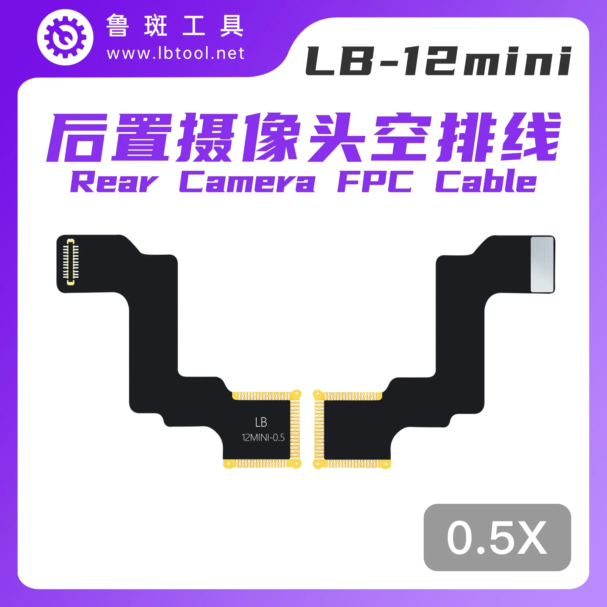 LB-12mini 0.5x