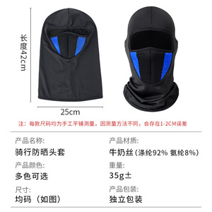 Summer Breathable Riding Headgear Ice Silk Hood Thin Two Tone Filter Motorcycle Windproof Face Mask Hat In One Piece - Product Image 5