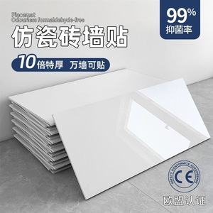 Self Adhesive Waterproof Wall Sticker Ceramic Tile Pattern 30x60 Cm 40x80 Cm Thickened XPE Home Decoration Modern Design - Product Image 5