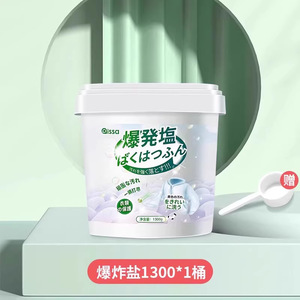 Color-safe <b>Bleach</b> Powder For Apparel Whitening And Stain Removal - Product Image 4