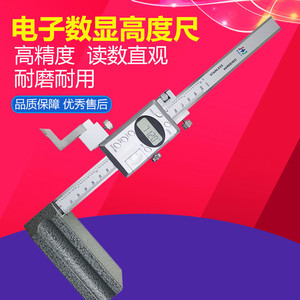Medidor de Altura Digital Electrónico de Precisión Guilin Jinguang 0-200 300 500 600mm, Herramienta de Medición de Alta Precisión - Product Image 2