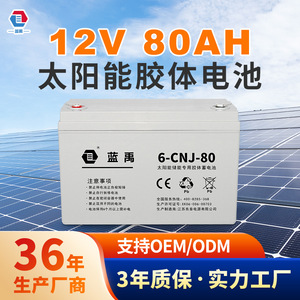 6-CNJ-80 12V 80Ah - Product Image 5