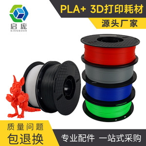 Filamento para Impresora 3D Qi Pang PLA 1.75mm 1kg, Material de Impresión FDM de Alta Resistencia para Impresoras 3D - Product Image 4