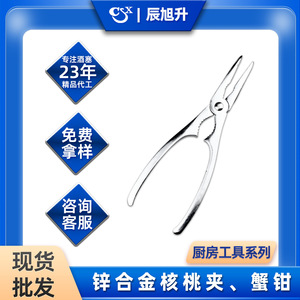 Nutcracker Metal Crab Claw Seafood Tool Silver 17x4.2x0.8 Cm For Kitchen Use - Product Image 5