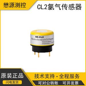 Capteur électrochimique de chlore Ne-Cl2 pour alarme de gaz chloré, fabriqué au Japon - Product Image 5