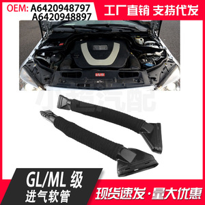 Manguera de Admisión Doble Mercedes-Benz 6420948797 para GL350 ML350 2014-2021, Pieza de Repuesto de Plástico - Product Image 3