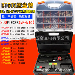 BT605 Hand <b>Rivet</b> <b>Nut</b> Gun M3 M10 900Pcs Ribbed <b>Nuts</b> Set Industrial Assembly Tool Kit - Product Image 1