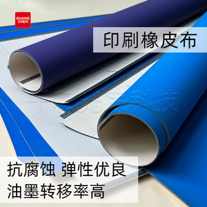 Couverture d'impression QIANHE 1,95 mm haute élasticité pour machine d'impression sérigraphique, encre UV durable - Product Image 1