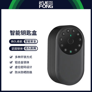 Yuefeng Maishi Smart <b>Key</b> Box Aluminum Alloy Password Fingerprint Unlock Doorway <b>Lock</b> Factory Use - Product Image 4