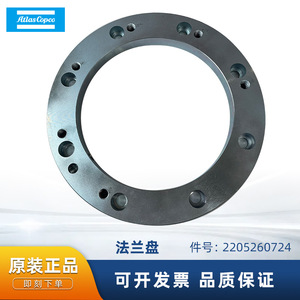 อะไหล่เครื่องอัดอากาศโลหะ Atlas Copco Flange 2205260724 ซีลมาตรฐาน อุปกรณ์เสริมมาตรฐาน - Product Image 5