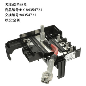 Caja de Fusibles del Motor Chevrolet Silverado 84354721, Componente Eléctrico Automotriz - Product Image 2