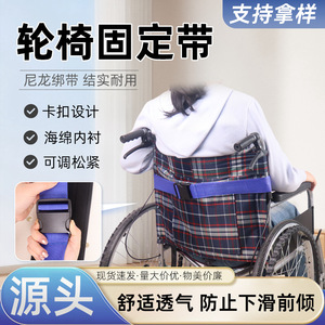 Sangle de contention pour fauteuil roulant KS, taille unique, support lombaire en éponge, fixation sécurisée, respirante, confortable, conception à boucle - Product Image 2