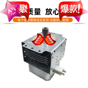 Magnetron 2M217J E422, pièce de rechange pour four à micro-ondes, composant haute tension - Product Image 2