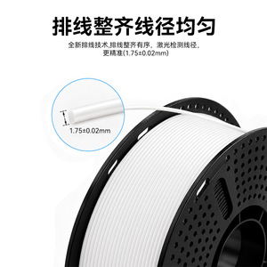 Filament PETG 3D Huasu 1,75 mm 1 kg pour consommables d'impression 3D - Product Image 4