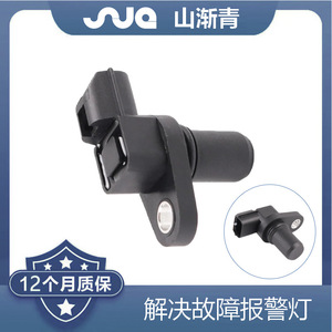 Sensor de Posición del Árbol de Levas Shanjianqing EWTR8D 42621-39052 Para Isuzu - Product Image 2