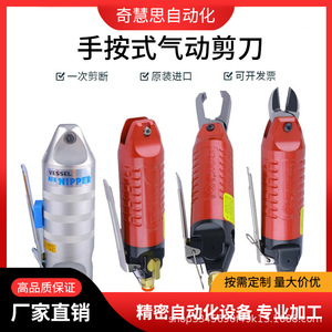 Tijeras Neumáticas Rápidas GT-N20 N30 HS20 HS30 Tipo Recto, Corte de Acero de 1.6 mm, Empuñadura de Pistola, Con Cable - Product Image 4